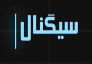 از واکنش کاربران به صحبت های ترامپ و هشتگ اسلام هراسی تا پویش هشتک تهران شهر بدون گرسنه + فیلم