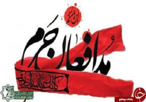 تشییع پیکر یک روحانی شهید و ۴ شهید مدافع حرم