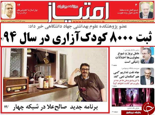 از هدیه دردسرساز ظریف به کری تا روایت تازه&zwnj;ای از 18 تیر