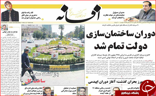 از