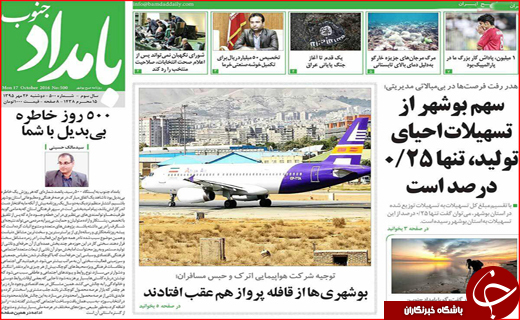 از