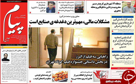 از