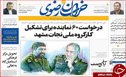 از هشدار شیوع آنفلوانزا تا کمبودهای مسکن مهر
