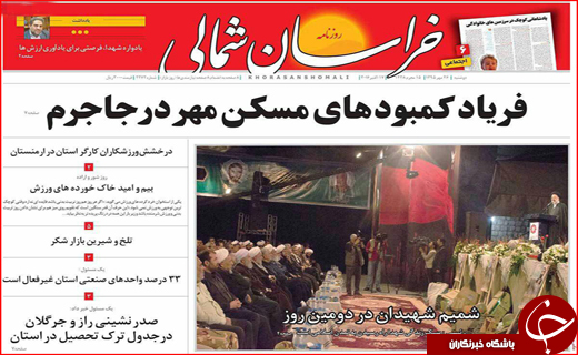 از هشدار شیوع آنفلوانزا تا کمبودهای مسکن مهر