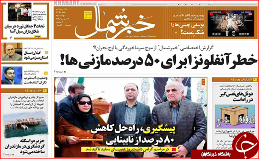 از هشدار شیوع آنفلوانزا تا کمبودهای مسکن مهر