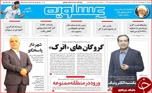 از هشدار شیوع آنفلوانزا تا کمبودهای مسکن مهر