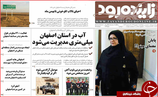 از هشدار شیوع آنفلوانزا تا کمبودهای مسکن مهر