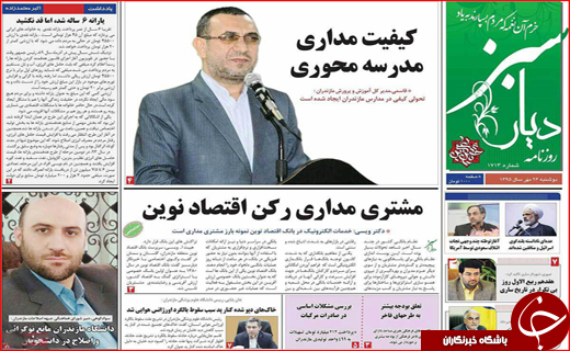از هشدار شیوع آنفلوانزا تا کمبودهای مسکن مهر
