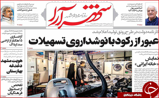 از هشدار شیوع آنفلوانزا تا کمبودهای مسکن مهر