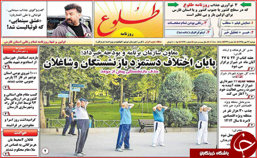 از هشدار شیوع آنفلوانزا تا کمبودهای مسکن مهر