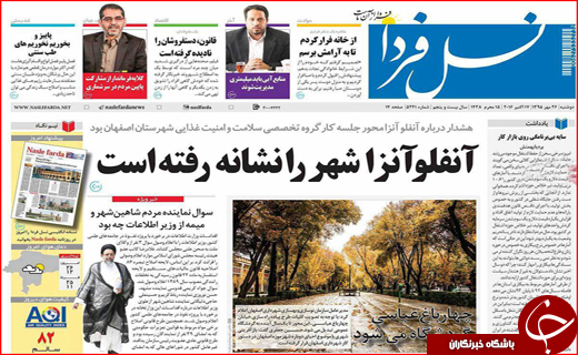 از هشدار شیوع آنفلوانزا تا کمبودهای مسکن مهر