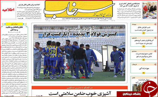 از هشدار شیوع آنفلوانزا تا کمبودهای مسکن مهر