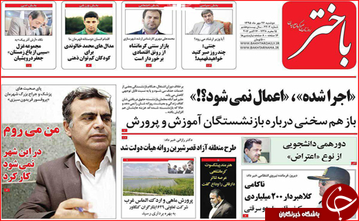 از هشدار شیوع آنفلوانزا تا کمبودهای مسکن مهر