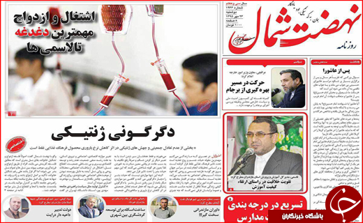 از هشدار شیوع آنفلوانزا تا کمبودهای مسکن مهر