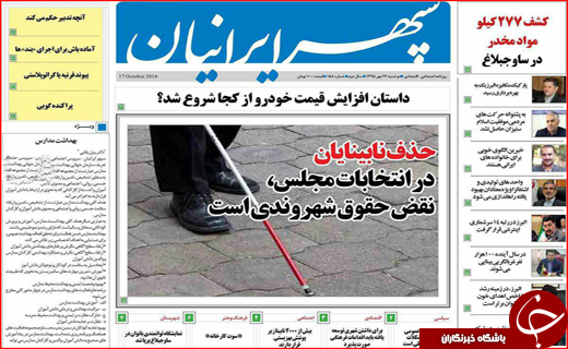 از هشدار شیوع آنفلوانزا تا کمبودهای مسکن مهر