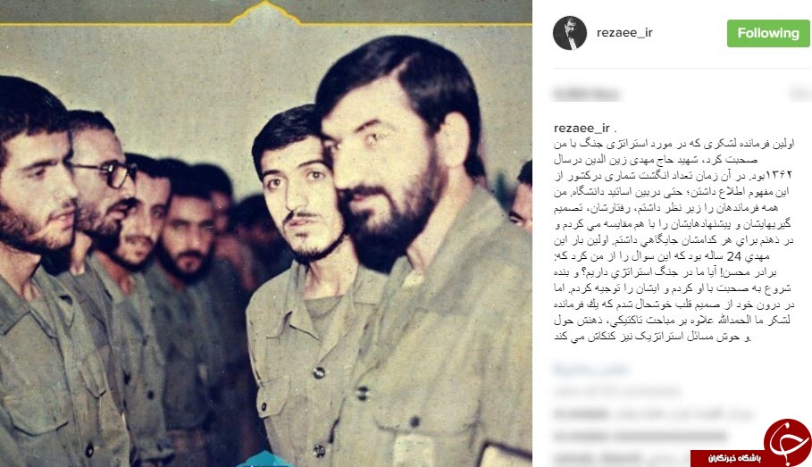 گرامیداشت یاد شهید حاج زین الدین در اینستاگرام محسن رضایی+اینستاپست