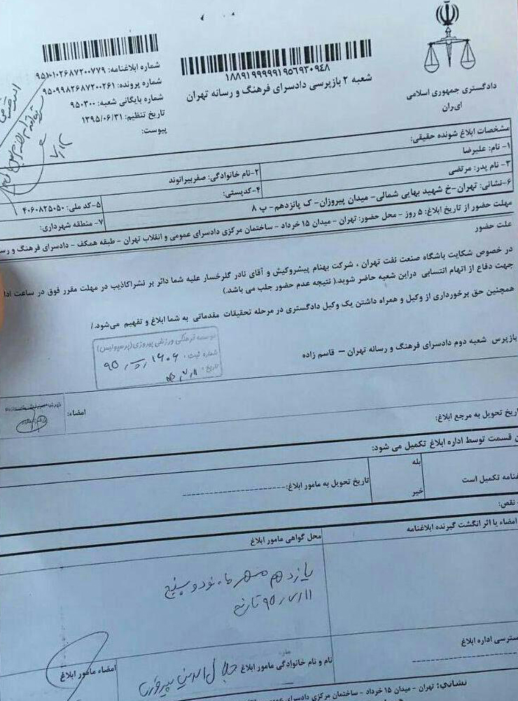 شکایت از بیرانوند به حواشی دیدار پرسپولیس- نفت ارتباطی ندارد