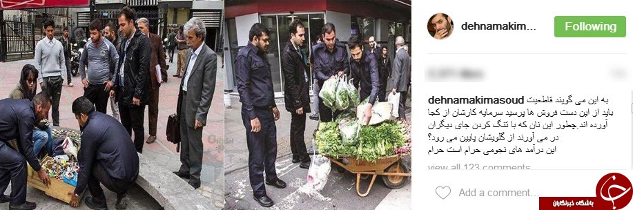واکنش ده&zwnj;نمکی به برخورد شهرداری با دست&zwnj;فروش&zwnj;ها+اینستاپست