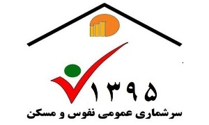اهدای 24جایزه به شرکت کنندگان درسرشماری اینترنتی