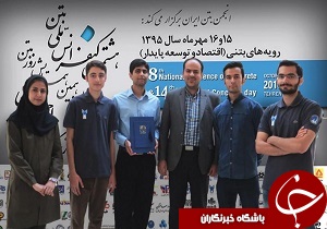 درخشش تیم دانشگاه آزاد قزوین در مسابقات ملی بتن