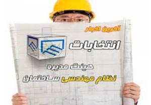 رشدی 80 درصدی ساخت و ساز ها در خراسان شمالی