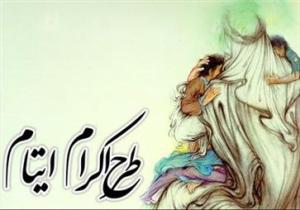رشد 144 درصدی کمک خیرین در طرح محسنین