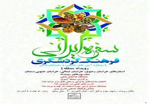 غذاهای محلی استان سمنان در مشهد معرفی می شوند