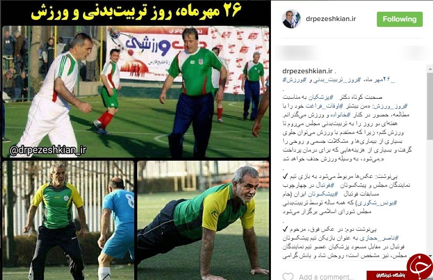 پیام تبریک نائب رئیس اول مجلس به مناسبت آغاز هفته تربیت بدنی و ورزش+اینستاپست