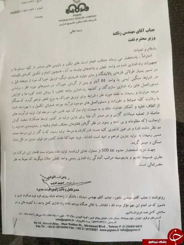سریال بدعهدی های صنعت نفت در امر استخدام!/ بلاتکلیفی 400 دانشجوی گزینش شده پالایشگاه ستاره خلیج فارس