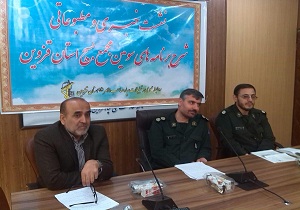 تشریح برنامه های سومین مجمع بسیج استان