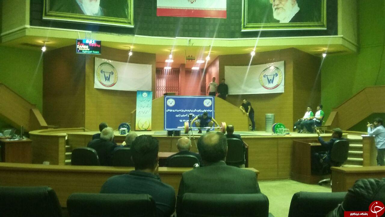 مرحله نهایی رکورد گیری تیم ملی وزنه برداری جوانان برگزار شد