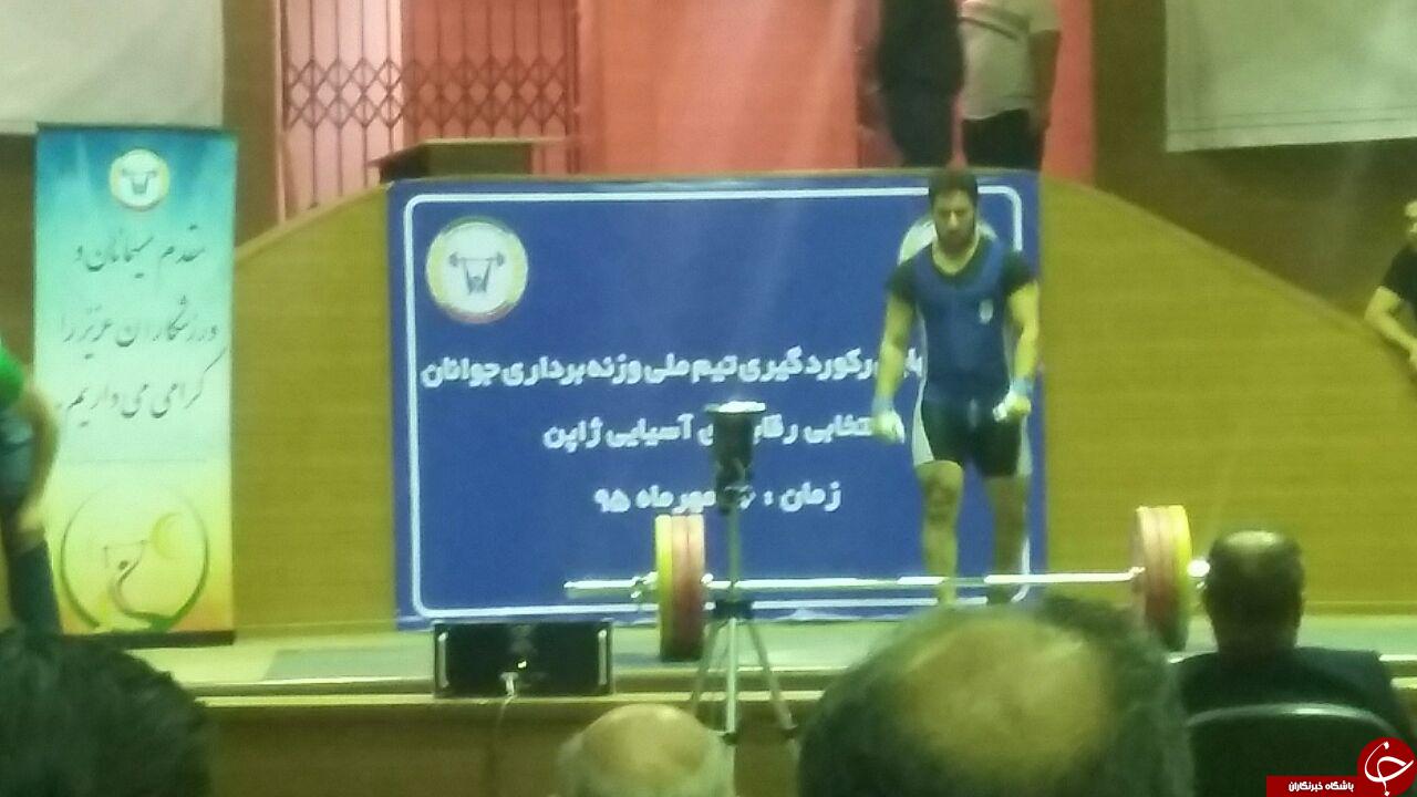 مرحله نهایی رکورد گیری تیم ملی وزنه برداری جوانان برگزار شد