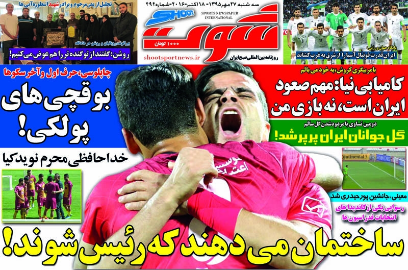 از پرپر شدن گل جوانان ایران تا فضانوردشدن کیمیا