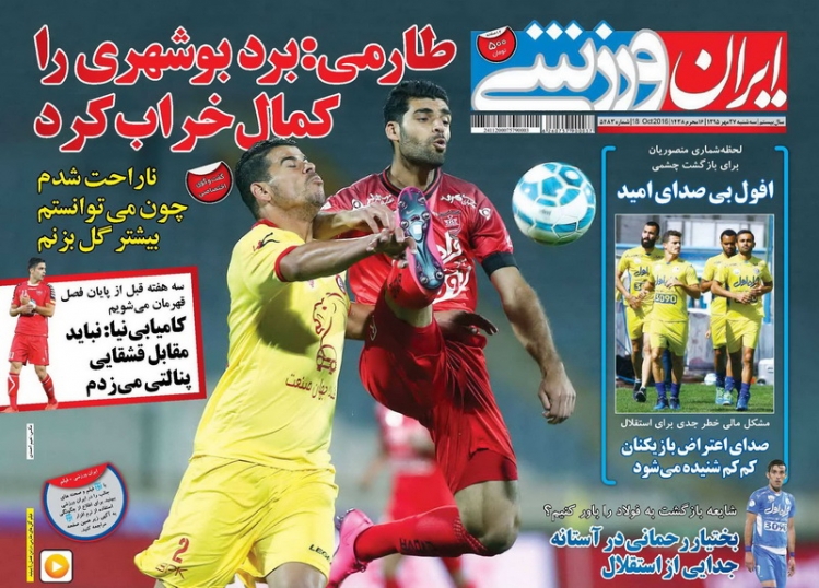 از پرپر شدن گل جوانان ایران تا فضانوردشدن کیمیا