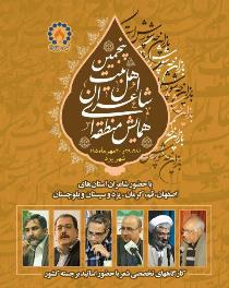 یزد میزبان 80 شاعر عاشورایی