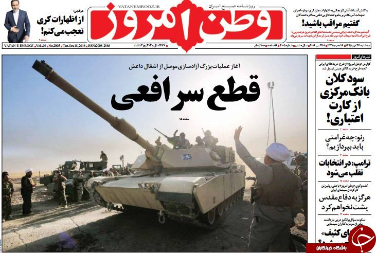از قطع سر افعی تا حراج اخلاق در انتخابات آمریکا