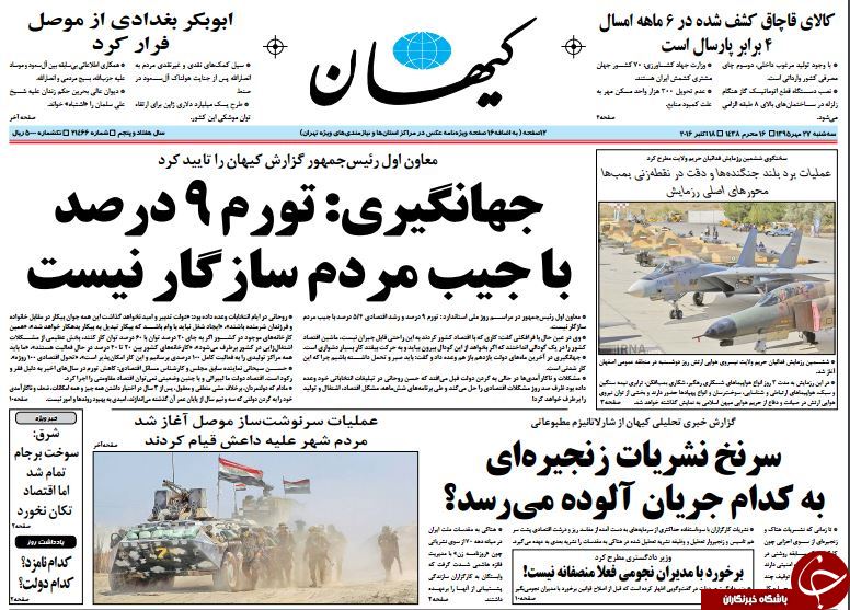 از قطع سر افعی تا حراج اخلاق در انتخابات آمریکا