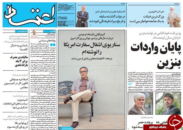 از قطع سر افعی تا حراج اخلاق در انتخابات آمریکا
