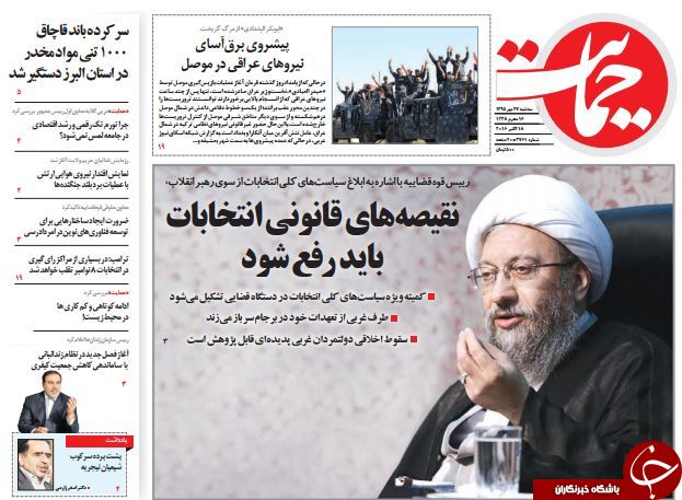 از قطع سر افعی تا حراج اخلاق در انتخابات آمریکا