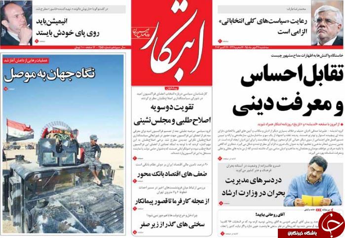 از قطع سر افعی تا حراج اخلاق در انتخابات آمریکا
