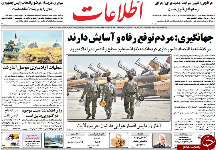 از قطع سر افعی تا حراج اخلاق در انتخابات آمریکا