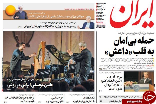 از قطع سر افعی تا حراج اخلاق در انتخابات آمریکا