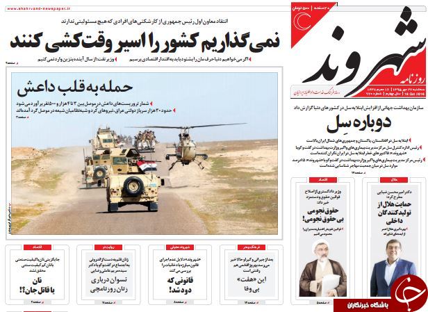 از قطع سر افعی تا حراج اخلاق در انتخابات آمریکا