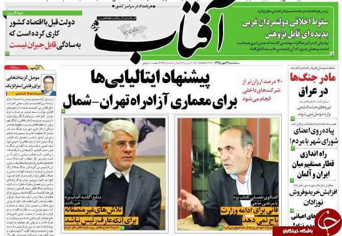 از قطع سر افعی تا حراج اخلاق در انتخابات آمریکا