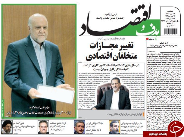 از قطع سر افعی تا حراج اخلاق در انتخابات آمریکا