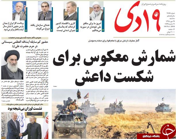 از قطع سر افعی تا حراج اخلاق در انتخابات آمریکا