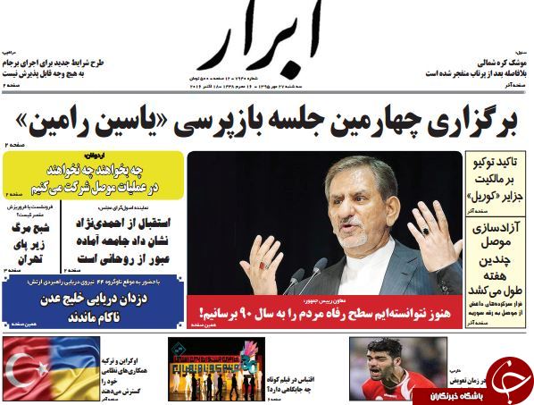 از قطع سر افعی تا حراج اخلاق در انتخابات آمریکا