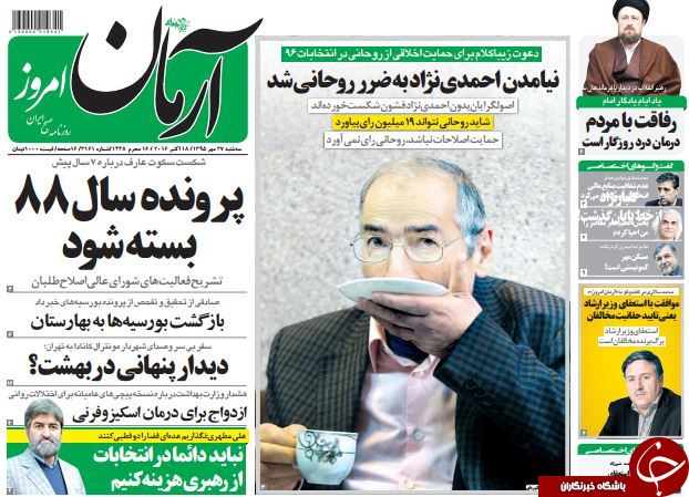 از قطع سر افعی تا حراج اخلاق در انتخابات آمریکا