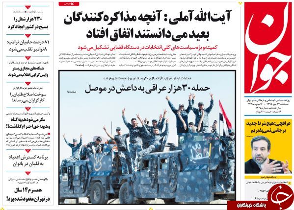 از قطع سر افعی تا حراج اخلاق در انتخابات آمریکا