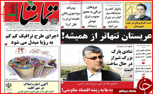 از   تا